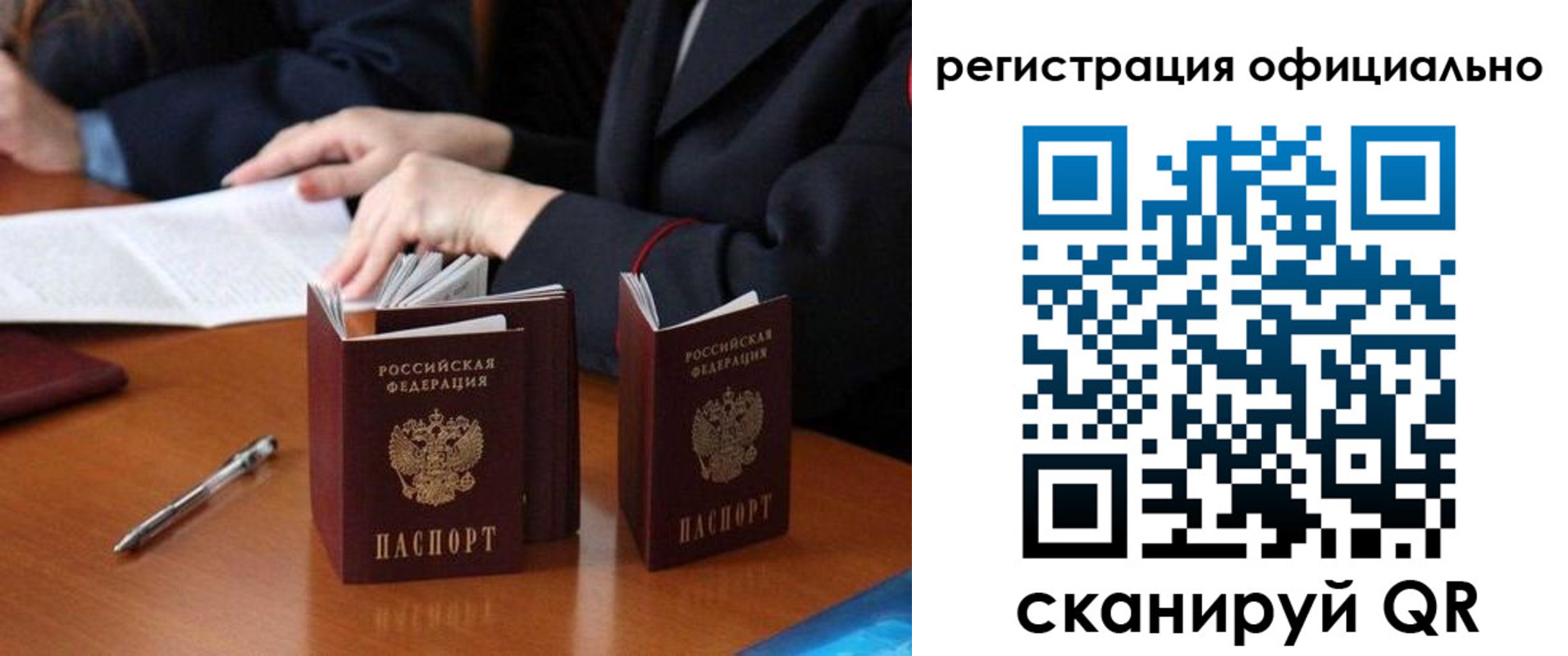 прописка штамп в Раменском