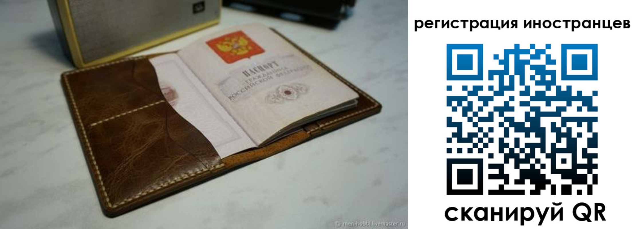 регистрация для дет. сада в Раменском