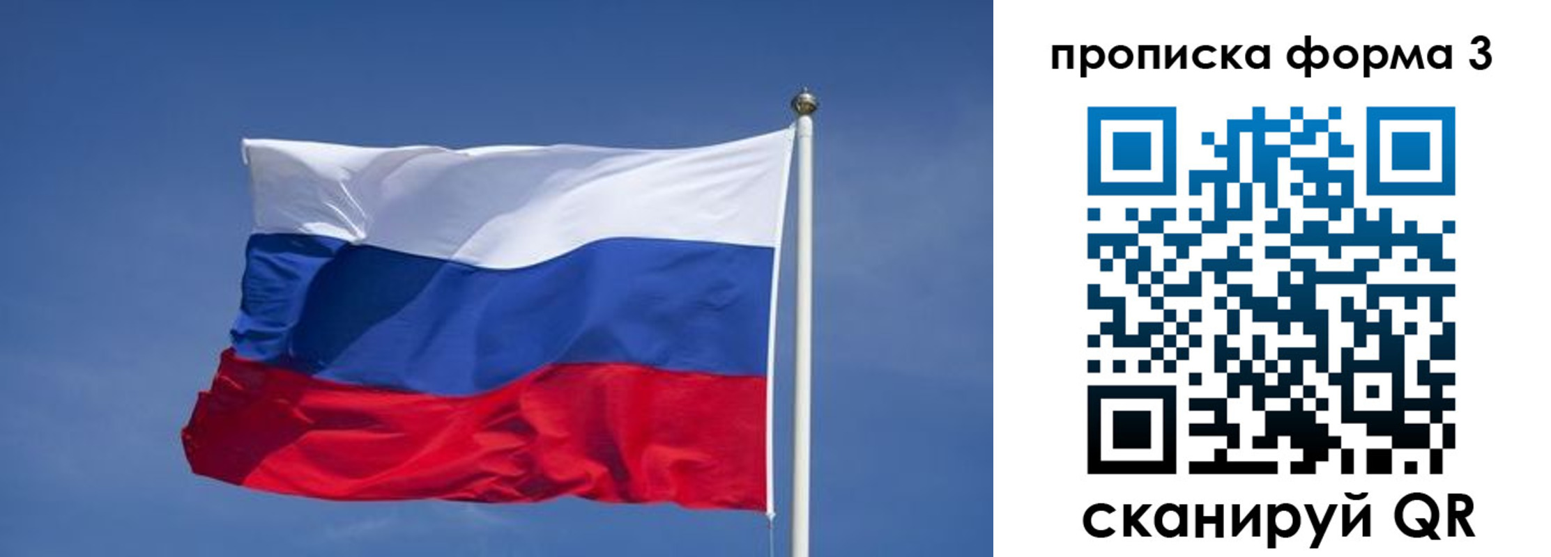 прописка 2025 в Раменском