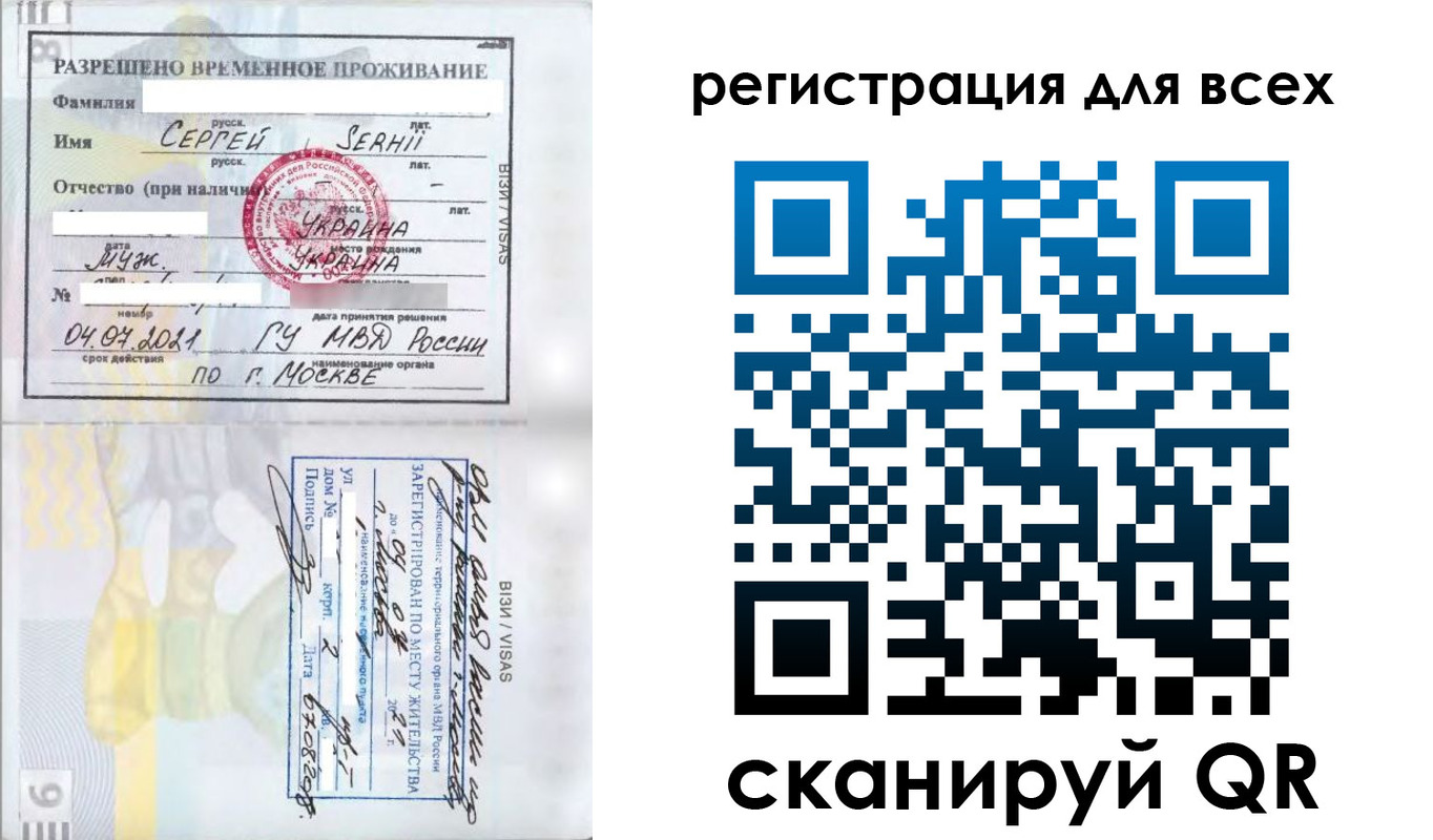 временная регистрация адрес в Раменском